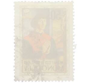 Почтовая марка 50 мунгу 1973 года Монголия «500-летие со дня рождения Николая Коперника» — Фото №2