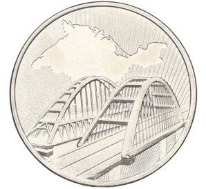 5 рублей 2019 года ММД «Крымский мост» — Фото №1