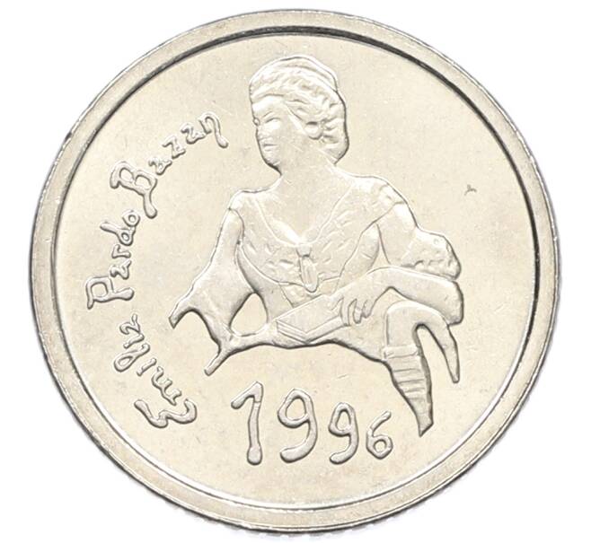 Монета 10 песет 1996 года Испания «Эмилия Пардо Басан» (Артикул: K12-84252) — Фото №1