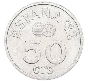 50 сентимо 1980 года Испания «Чемпионат мира по футболу 1982 в Испании» — Фото №1