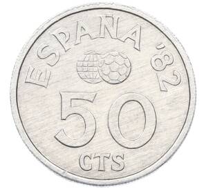 50 сентимо 1980 года Испания «Чемпионат мира по футболу 1982 в Испании» — Фото №1