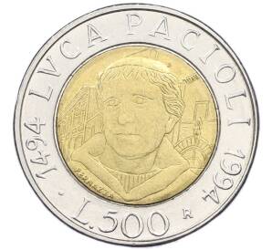 500 лир 1994 года Италия «500 лет со дня рождения Луки Пачоли» — Фото №1