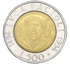 500 лир 1994 года Италия «500 лет со дня рождения Луки Пачоли» — Фото №1