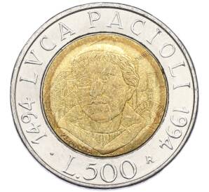 500 лир 1994 года Италия «500 лет со дня рождения Луки Пачоли» — Фото №1