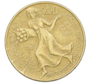 200 лир 1981 года Италия «ФАО — Всемирный день продовольствия» — Фото №1