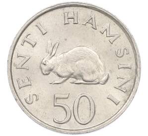 50 центов 1984 года Танзания — Фото №1