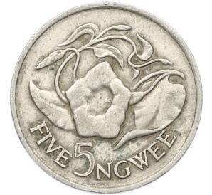 5 нгве 1968 года Замбия — Фото №1