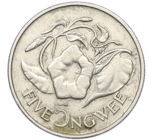 5 нгве 1968 года Замбия — Фото №1