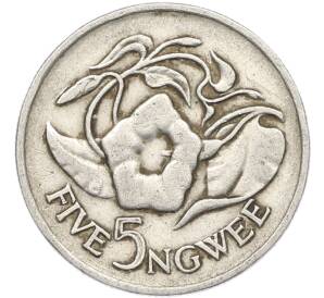5 нгве 1972 года Замбия — Фото №1