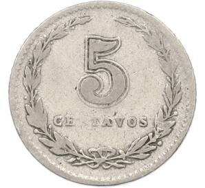 5 сентаво 1923 года Аргентина — Фото №2