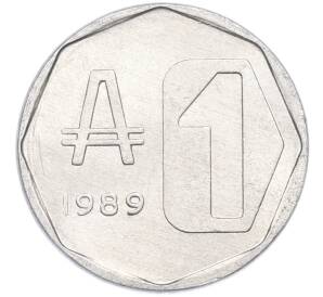 1 аустраль 1989 года Аргентина — Фото №1