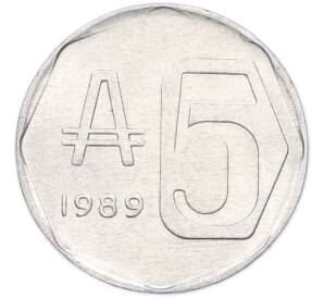 5 аустралей 1989 года Аргентина — Фото №1