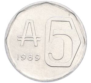 5 аустралей 1989 года Аргентина — Фото №1