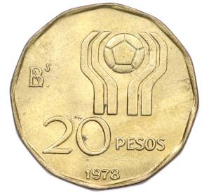 20 песо 1978 года Аргентина «Чемпионат мира по футболу 1978 в Аргентине» — Фото №2