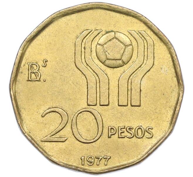 Монета 20 песо 1977 года Аргентина «Чемпионат мира по футболу 1978 в Аргентине» (Артикул: K12-84474) — Фото №2