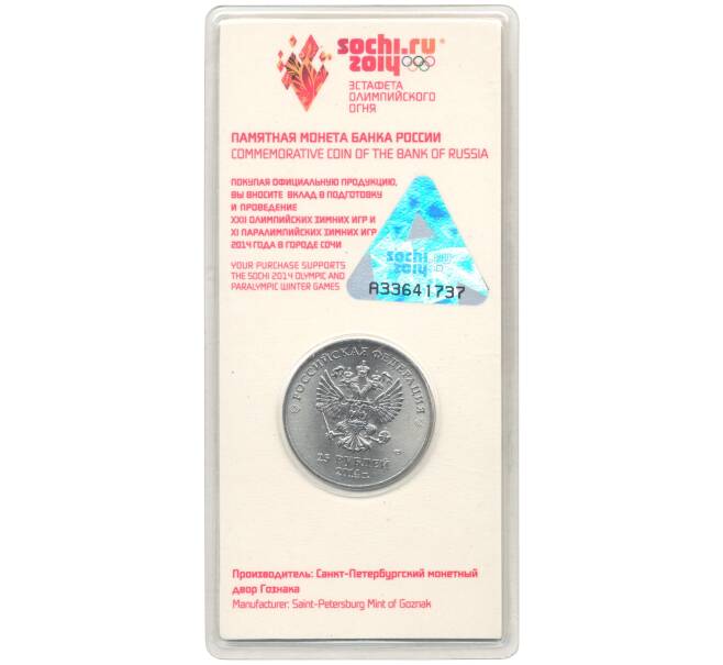 Монета 25 рублей 2014 года СПМД «XXII зимние Олимпийские Игры 2014 в Сочи — Факел» (Цветная) АКЦИЯ (Для заказов на сумму от 6000 р) (Артикул: M1-66429) — Фото №2