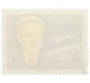 Почтовая марка 60 филлеров 1962 года Венгрия «Герман Титов — Второй человек в космосе» — Фото №2