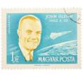 Почтовая марка 1 форинт 1962 года Венгрия «Международная конференция по космическим полетам в Париже — Джон Гленн» (Артикул: K12-84495) — Фото №1