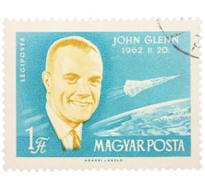Почтовая марка 1 форинт 1962 года Венгрия «Международная конференция по космическим полетам в Париже — Джон Гленн» — Фото №1