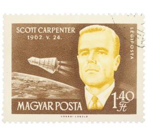 Почтовая марка 1.40 форинта 1962 года Венгрия «Международная конференция по космическим полетам в Париже — Скотт Карпентер» — Фото №1