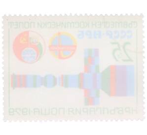 Почтовая марка 25 стотинок 1979 года Болгария «Совместный космический полет СССР-НРБ — Космический комплекс Салют-6» — Фото №2