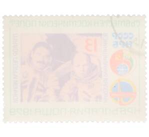 Почтовая марка 13 стотинок 1979 года Болгария «Совместный космический полет СССР-НРБ — Николай Рукавишников и Георги Иванов» — Фото №2