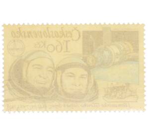 Почтовая марка 1.60 кроны 1979 года Чехословакия «Интеркосмос — Юрий Романенко и Георгий Гречко и космическая станция Салют-6» — Фото №2