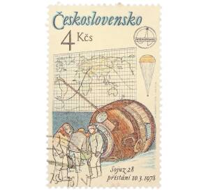 Почтовая марка 4 кроны 1979 года Чехословакия «Интеркосмос — Союз-28 после приземления» — Фото №1