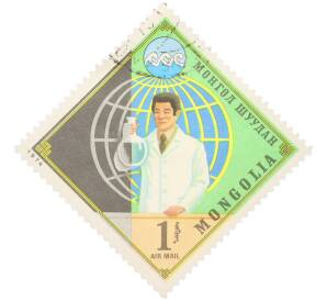 Почтовая марка 1 тугрик 1974 года Монголия «Защита окружающей среды — Ученый» (Авиапочта) — Фото №1