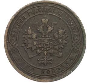 1 копейка 1870 года ЕМ — Фото №2