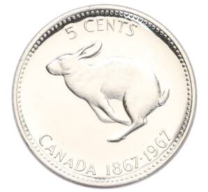 5 центов 1967 года Канада «100 лет Конфедерации Канада» — Фото №1