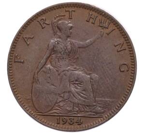 1 фартинг 1934 года Великобритания — Фото №1