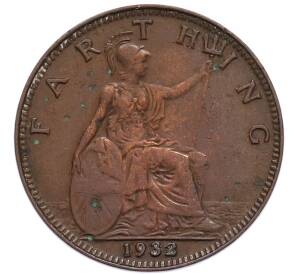 1 фартинг 1932 года Великобритания — Фото №1