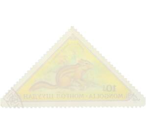 Почтовая марка 10 мунгу 1973 года Монголия «Фауна — Бурундук» — Фото №2