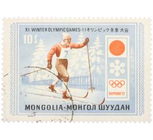 Почтовая марка 10 мунгу 1972 года Монголия «Зимние Олимпийские игры в Саппоро (Япония) — Бег на лыжах» — Фото №1