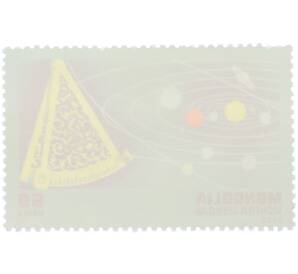 Почтовая марка 60 мунгу 1977 года Монголия «Освоение космоса» — Фото №2