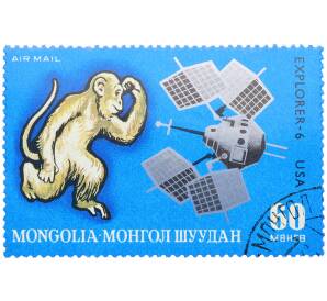 Почтовая марка 60 мунгу 1972 года Монголия «Знаки зодиака — Обезьяна» — Фото №1