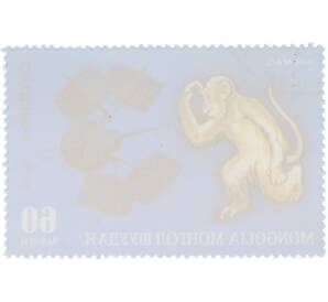 Почтовая марка 60 мунгу 1972 года Монголия «Знаки зодиака — Обезьяна» — Фото №2