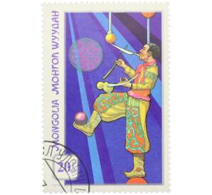 Почтовая марка 20 мунгу 1974 года Монголия «Монгольский цирк — Жонглер» — Фото №1