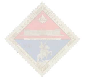 Почтовая марка 60 мунгу 1974 года Монголия «Улан-Батор» — Фото №2