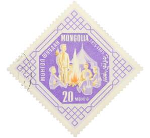 Почтовая марка 20 мунгу 1965 года Монголия «40 лет пионерам» — Фото №1