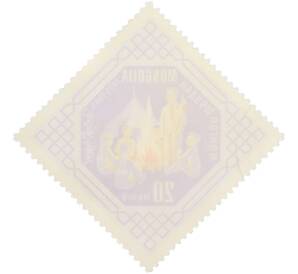 Почтовая марка 20 мунгу 1965 года Монголия «40 лет пионерам» — Фото №2