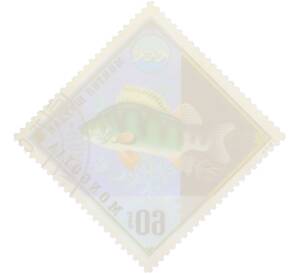 Почтовая марка 60 мунгу 1974 года Монголия «Защита окружающей среды — Окунь» — Фото №2