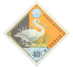 Почтовая марка 40 мунгу 1974 года Монголия «Защита окружающей среды — Пеликан» — Фото №1