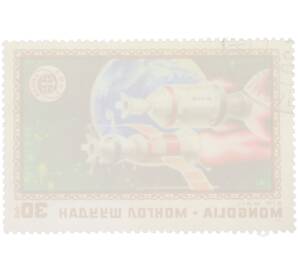Почтовая марка 30 мунгу 1975 года Монголия «Проект Союз-Аполлон — Совместный полет Союз и Аполлон» — Фото №2