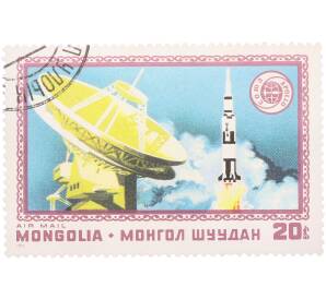 Почтовая марка 20 мунгу 1975 года Монголия «Проект Союз-Аполлон — Старт ракеты-носителя Аполлон» — Фото №1