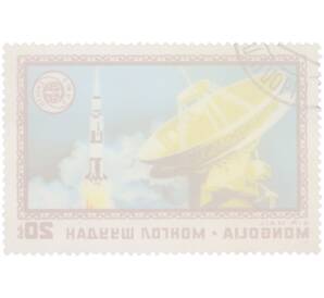 Почтовая марка 20 мунгу 1975 года Монголия «Проект Союз-Аполлон — Старт ракеты-носителя Аполлон» — Фото №2