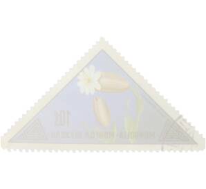 Почтовая марка 10 мунгу 1973 года Монголия «Цветы — Монгольская смолевка» — Фото №2