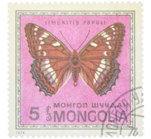 Почтовая марка 5 мунгу 1974 года Монголия «Бабочки — Ленточник тополевый» — Фото №1