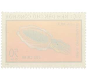 Почтовая марка 50 су 1974 года Вьетнам «Морская фауна — Лекарственная каракатица» — Фото №2